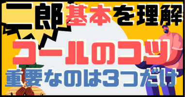 二郎に一人で行こう ラーメン二郎亀戸店を初心者目線で徹底レビュー トトノウメディア